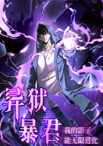 星海拾荒者 科幻漫画免费阅读平台